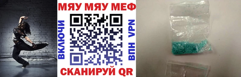 МЯУ-МЯУ VHQ  наркота  Ардон 
